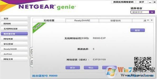 網(wǎng)件精靈下載_網(wǎng)件精靈（NetGear Genie）V2.4.62 官網(wǎng)最新電腦版