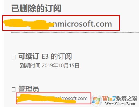 如何刪除注銷“.onmicrosoft.com”office管理員賬號？（已解決）