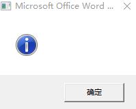 win7升級(jí)win10后Word打不開該怎么辦？（修復(fù)方法）