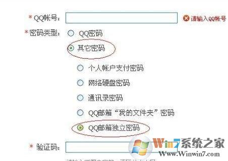 怎樣查看qq密碼？教你QQ號(hào)密碼的查看方法