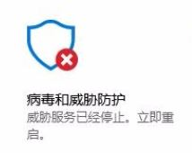 win10系統(tǒng)Windows Defender 威脅服務(wù)已停止 顯示紅叉該怎么辦？（已解決）