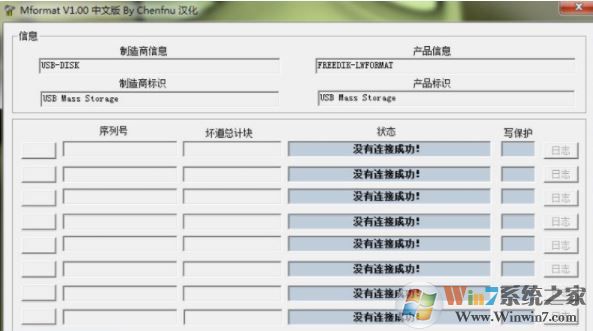 tf卡修復(fù)工具下載_TF卡修復(fù)工具 v1.1 中文免費版