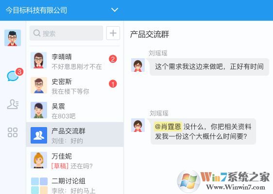 今目標登錄下載_今目標企業(yè)工作平臺 v10.2.1 官方PC版