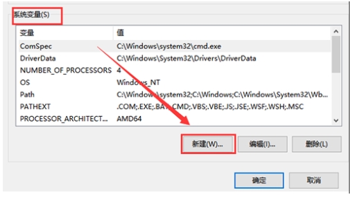 Win10系統(tǒng)設(shè)置好環(huán)境變量要重啟才能生效嗎？