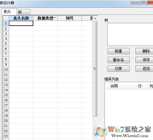 Excelplus電子表格下載_ExcelPlus電子表格 v3.36 最新免費版