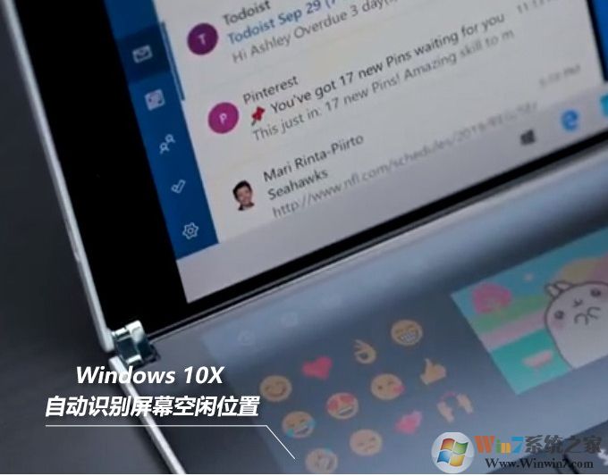 Windows10 X版和普通版有什么區(qū)別？大量雙屏設(shè)計優(yōu)化！