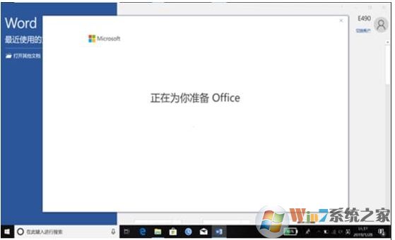 新電腦Win10自帶Office2019無法激活的解決方法