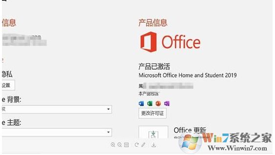 新電腦Win10自帶Office2019無法激活的解決方法