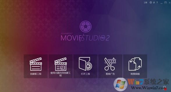 Ashampoo Movie Studio 視頻剪輯軟件 v3.0.0 綠色破解版