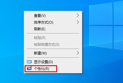 Win10 1909日歷