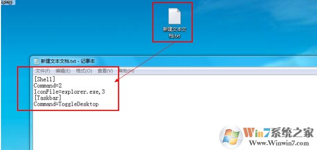 Win7任務(wù)欄添加顯示桌面圖標(biāo)方法