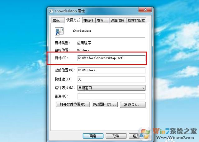 Win7任務(wù)欄添加顯示桌面圖標(biāo)方法