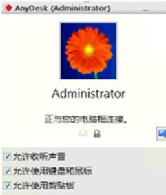 AnyDesk下載_AnyDesk（遠(yuǎn)程控制軟件）v5.4.2 官方最新免費(fèi)版