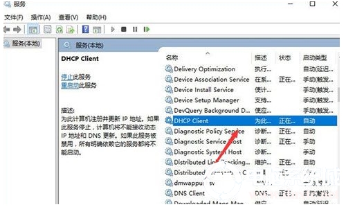 Win10啟動DHCP服務(wù)器失敗完美解決方法