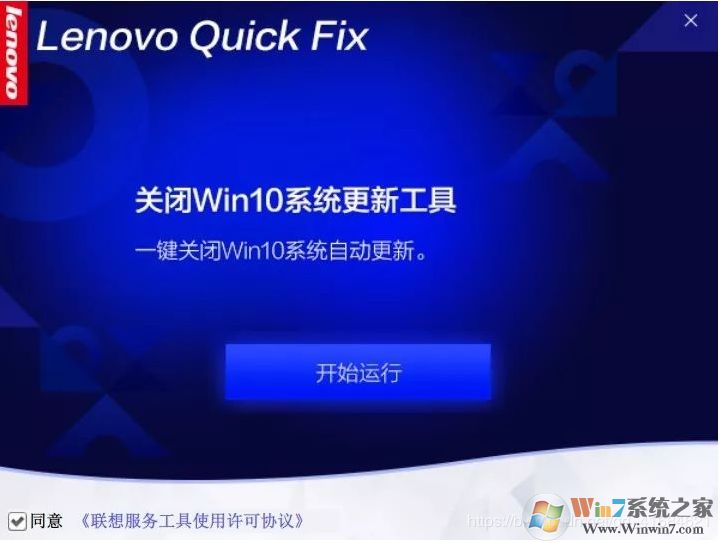 (聯(lián)想出品)Win10禁用自動(dòng)更新工具(一鍵徹底禁用) v1.0綠色版