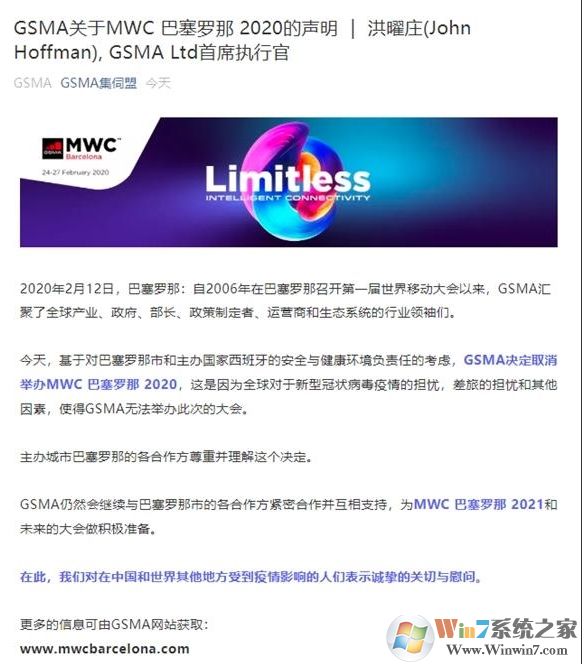 新冠病毒影響,MWC2020大會(huì)取消,33年來首次取消,受各方損失慘重！