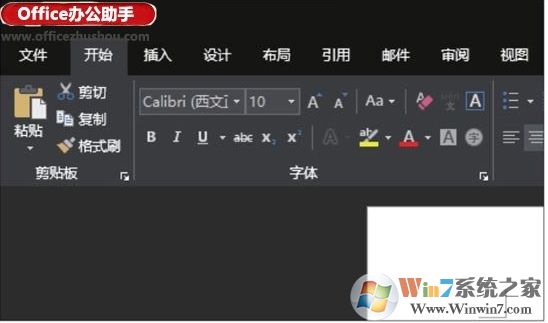 Office2019主題顏色怎么改？office2019改主題顏色方法