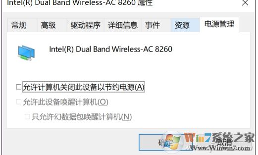 Win10怎么禁止無線網(wǎng)卡關(guān)閉電源減少掉線？