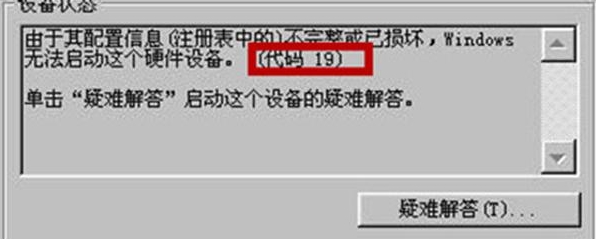 Win10攝像頭打不開(kāi),由于其配置信息(注冊(cè)表中的)不完整或已損壞解決方法