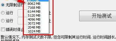 MemTest64下載_MemTest64（內(nèi)存檢測(cè)工具）v1.0 中文版