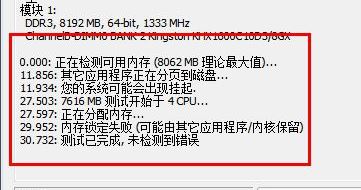 MemTest64下載_MemTest64（內(nèi)存檢測(cè)工具）v1.0 中文版