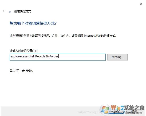 Win10回收站怎么固定到任務(wù)欄？Win10回收站固定到任務(wù)欄方法