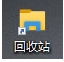 Win10回收站怎么固定到任務(wù)欄？Win10回收站固定到任務(wù)欄方法