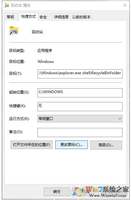 Win10回收站怎么固定到任務(wù)欄？Win10回收站固定到任務(wù)欄方法