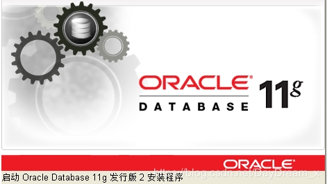 Win7系統(tǒng)安裝Oracle 11g教程(詳細(xì)圖文)