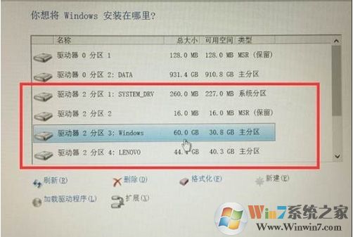 聯(lián)想筆記本安裝Win10固態(tài)硬盤無法識(shí)別解決方法