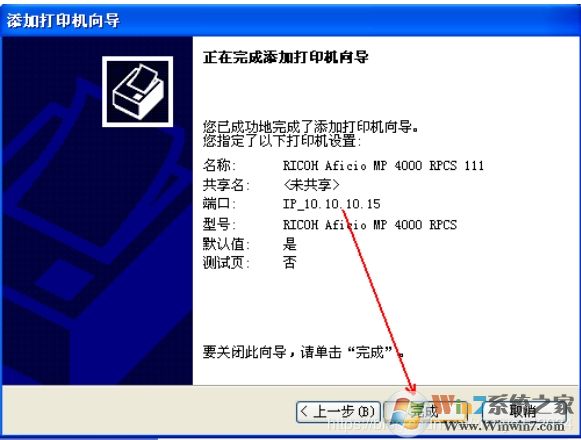 XP系統(tǒng)安裝網(wǎng)絡打印機教程(xp添加網(wǎng)絡打印機步驟)