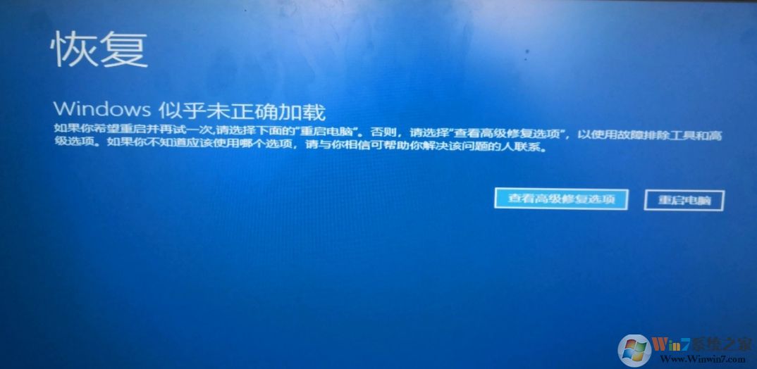 Win10 Windows似乎未正確加載的解決方法