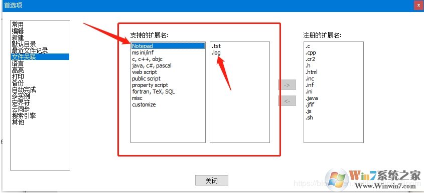 Win10系統(tǒng)notepad++設置為默認記事本方法