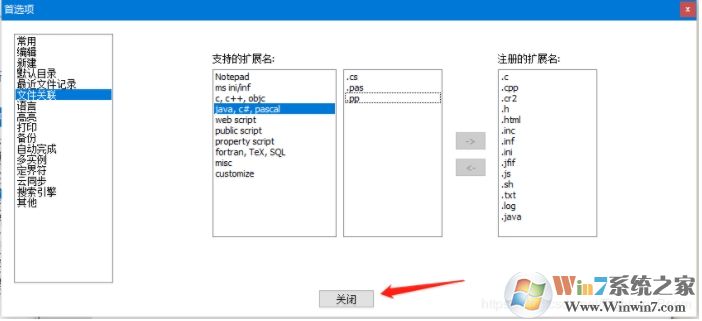 Win10系統(tǒng)notepad++設置為默認記事本方法