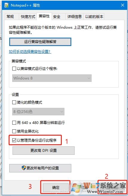 Win10系統(tǒng)notepad++設置為默認記事本方法