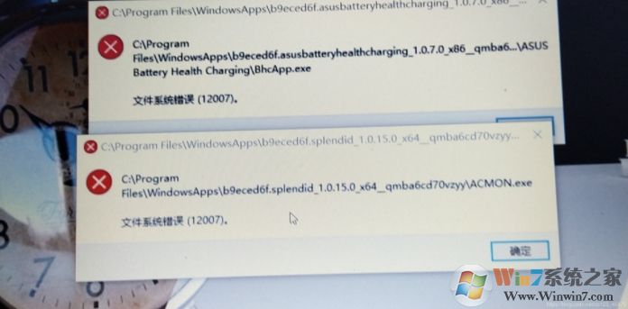 Win10開機C:\ProgramFiles\WindowsApps文件系統(tǒng)錯誤12007解決方法