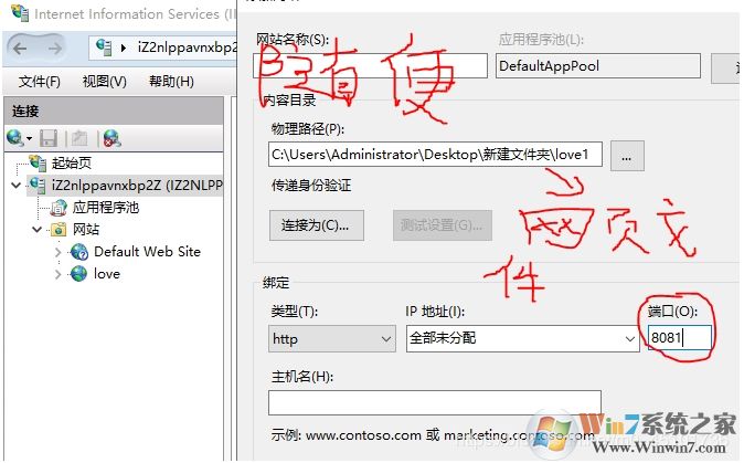 Windows server 2019服務(wù)器的iis安裝配置以及網(wǎng)站發(fā)布