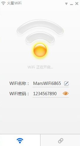 火星wifi下載_火星wifi v5.1.0.1 校園版