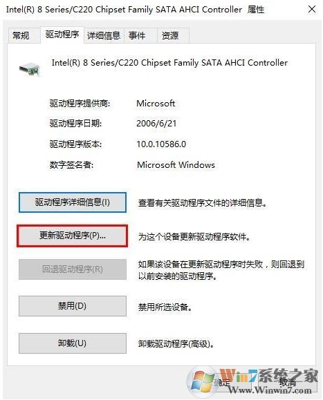 Win10藍(lán)屏DPC WATCHDOG VIOLATION錯誤解決方案