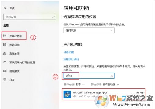 Win10自帶Office(Word,Excel)變成英文解決方法