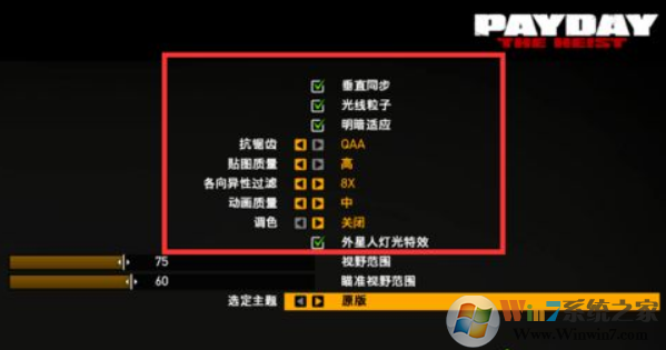 win10玩收獲日2游戲看不清圖標怎么辦(2)