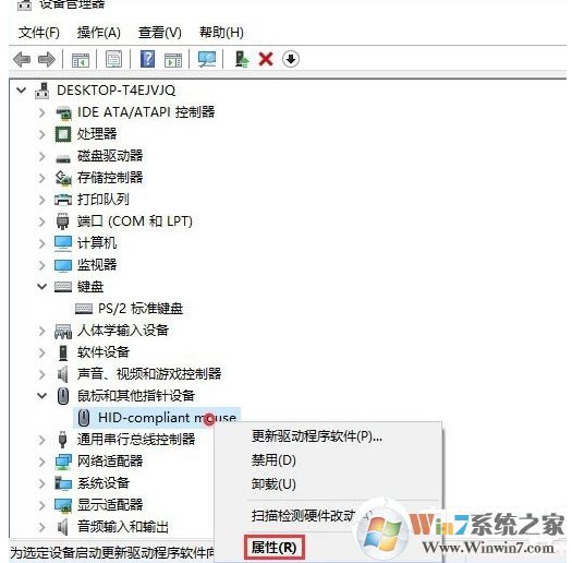 Win10如何禁止鍵盤鼠標(biāo)喚醒睡眠