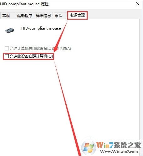 Win10如何禁止鍵盤鼠標(biāo)喚醒睡眠