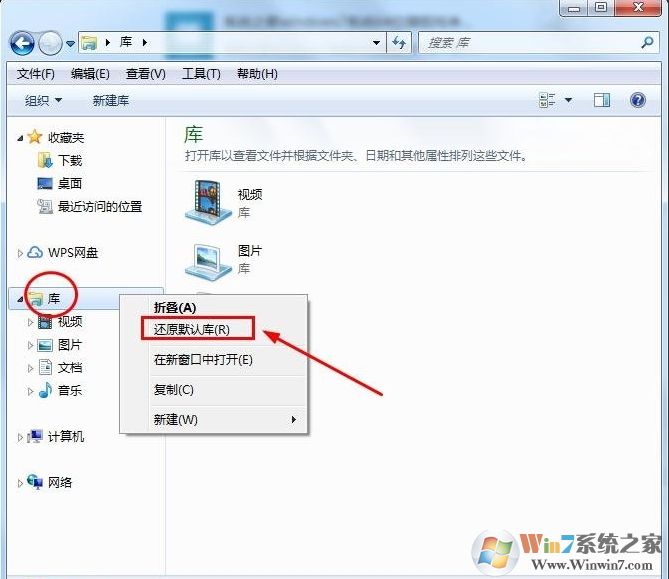 Win7電腦自帶截圖保存失敗修復(fù)方法