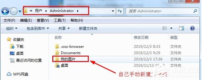 Win7電腦自帶截圖保存失敗修復(fù)方法