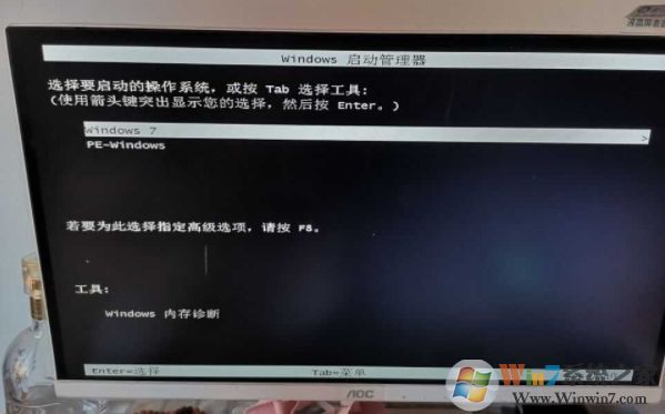 Win7開機(jī)PE-Windows選項怎么刪除？