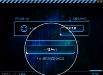 騰訊一鍵Root工具下載_騰訊一鍵Root工具v1.4.0 獨(dú)立版