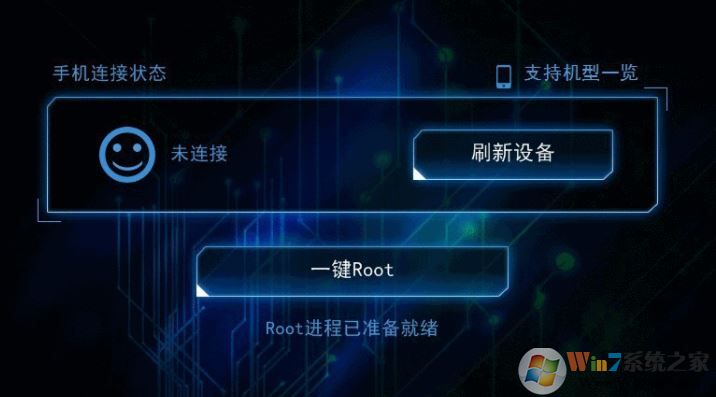 騰訊一鍵Root工具下載_騰訊一鍵Root工具v1.4.0 獨(dú)立版