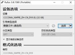 制作支持UEFI+NTFS的Win10安裝啟動(dòng)U盤教程