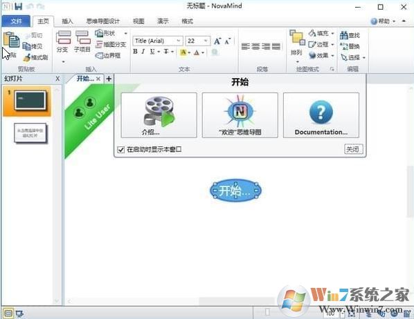 Novamind破解版_Novamind（思維導(dǎo)圖）v6.0.5.11825 免注冊(cè)破解版